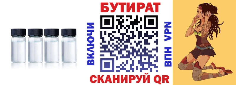 Купить закладки  Бабушкин  Бутират BDO 33% 
