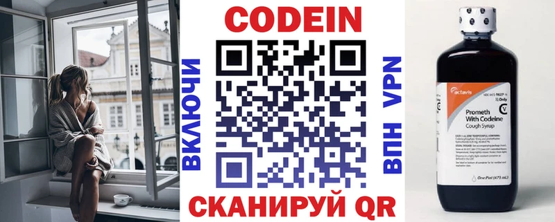Кодеиновый сироп Lean Purple Drank  Купить закладки  Бабушкин 