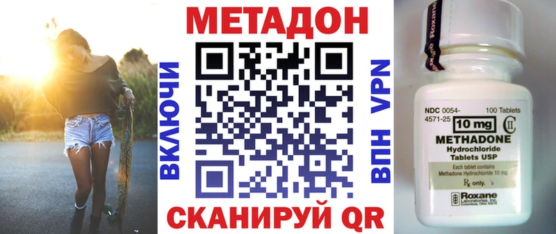 МЕТАДОН кристалл  Купить где  Бабушкин 